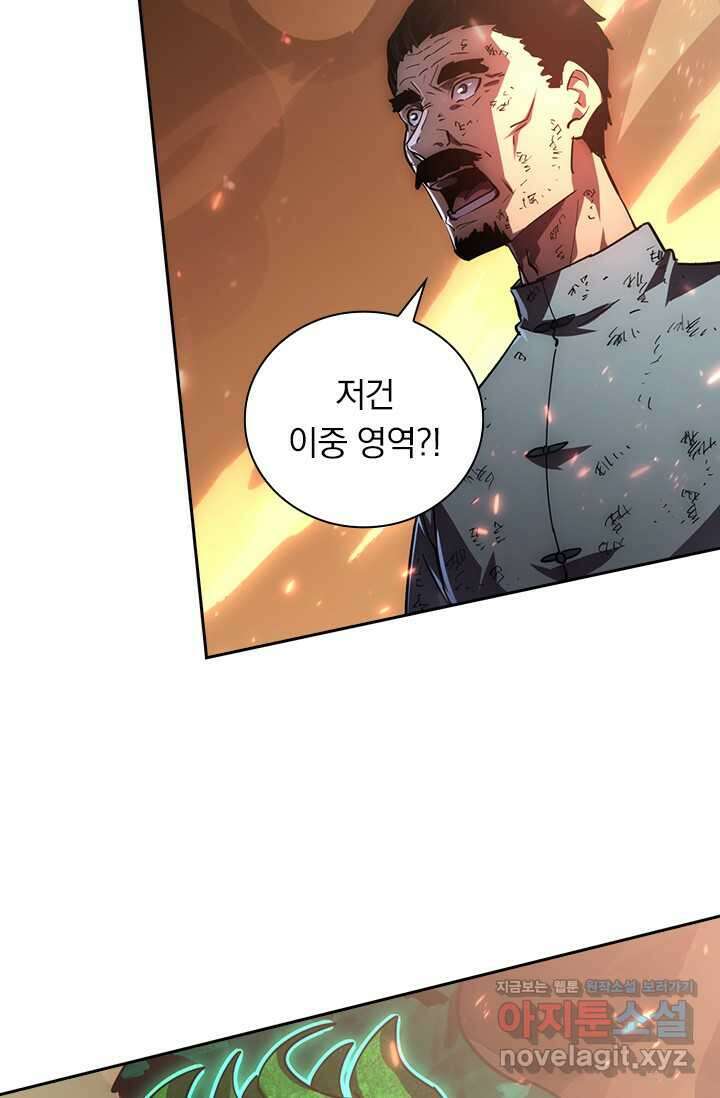 전설 헌터로 키워지는 중입니다 196화 43
