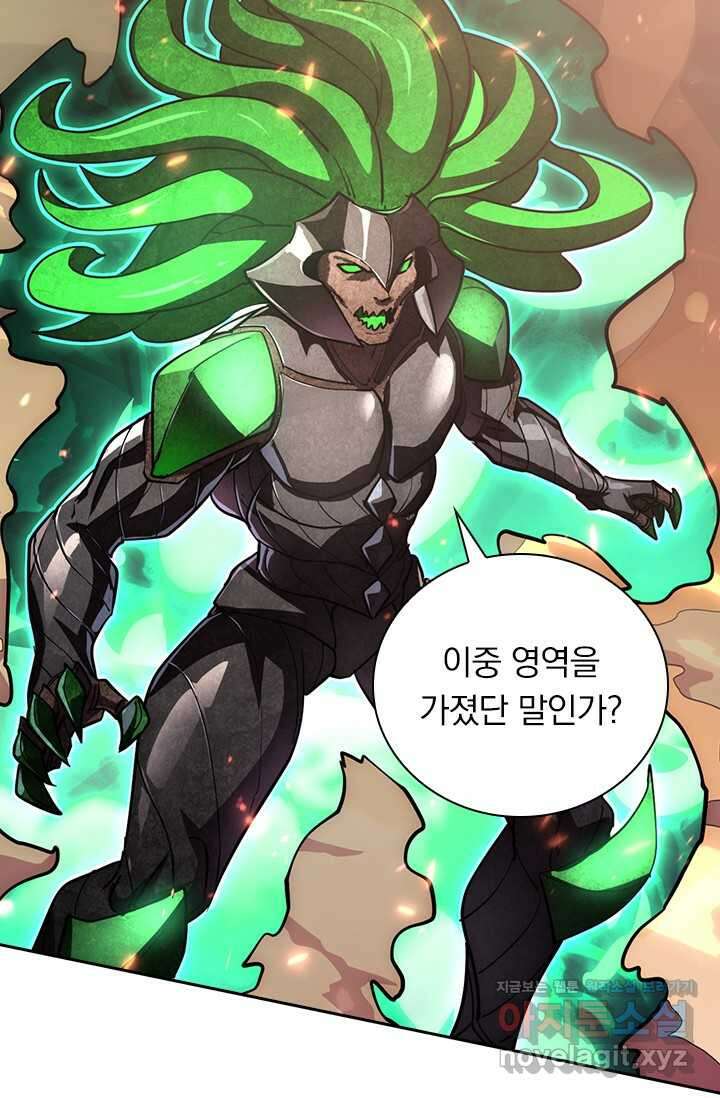 전설 헌터로 키워지는 중입니다 196화 44
