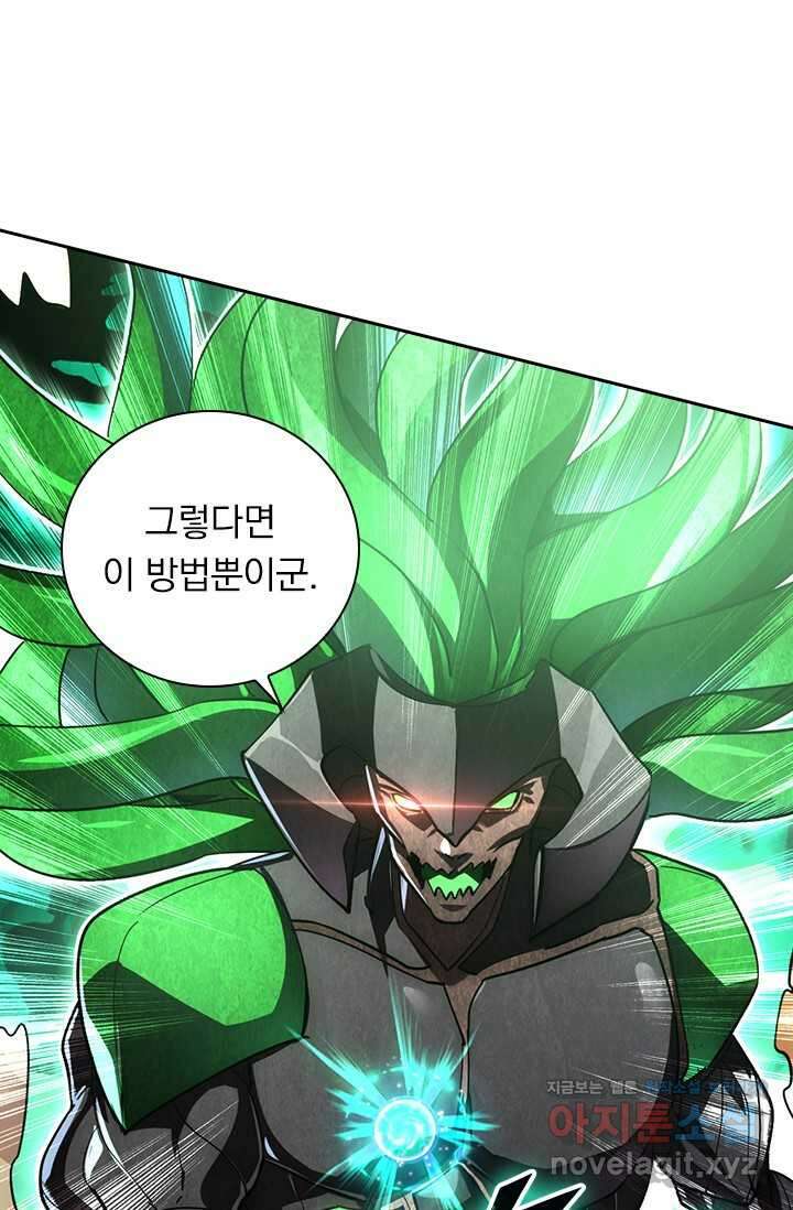 전설 헌터로 키워지는 중입니다 196화 45