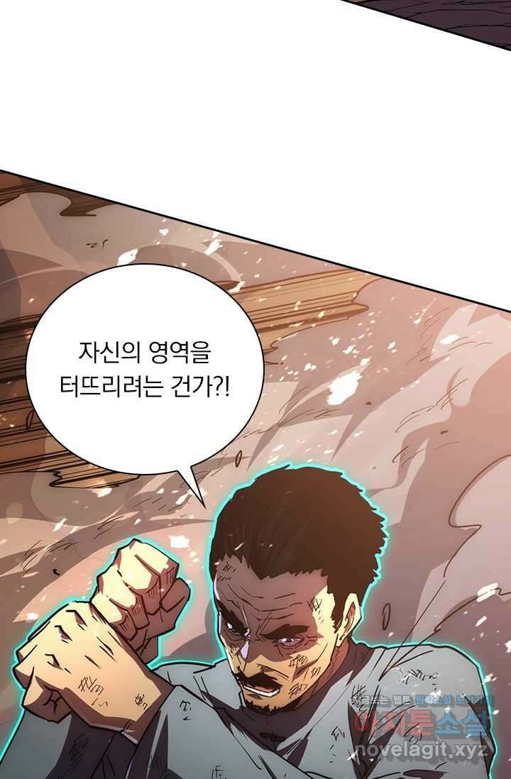전설 헌터로 키워지는 중입니다 196화 48
