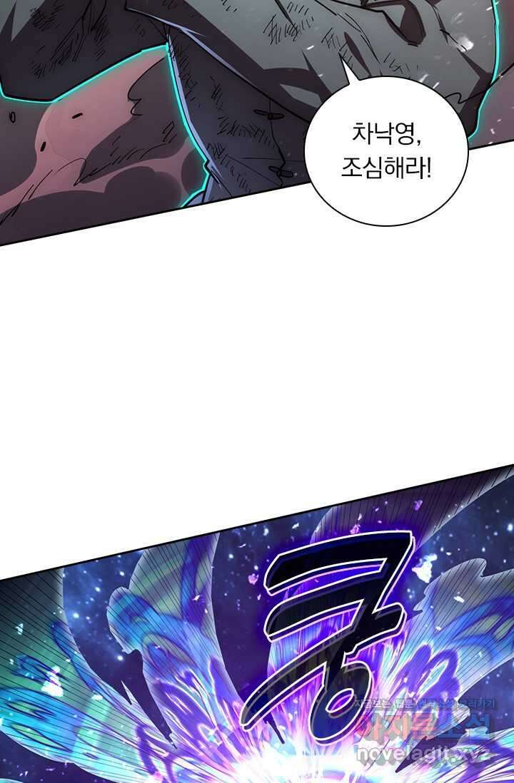 전설 헌터로 키워지는 중입니다 196화 49
