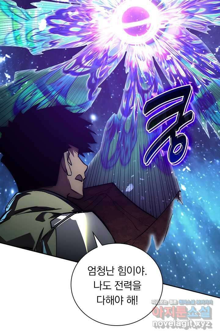 전설 헌터로 키워지는 중입니다 196화 50