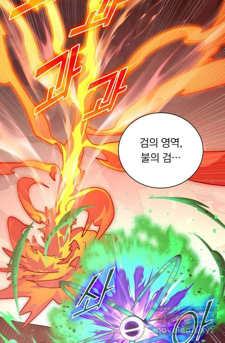 전설 헌터로 키워지는 중입니다 196화 53