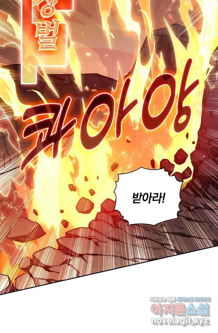 전설 헌터로 키워지는 중입니다 196화 55