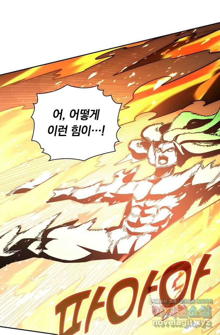 전설 헌터로 키워지는 중입니다 196화 56