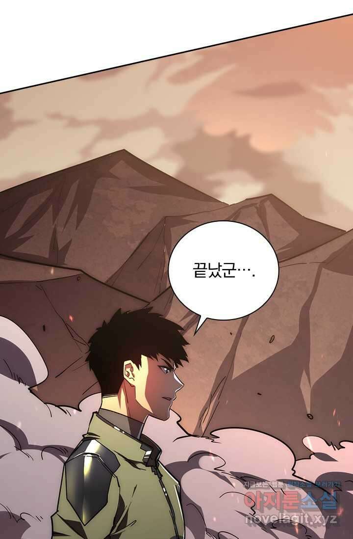 전설 헌터로 키워지는 중입니다 196화 60