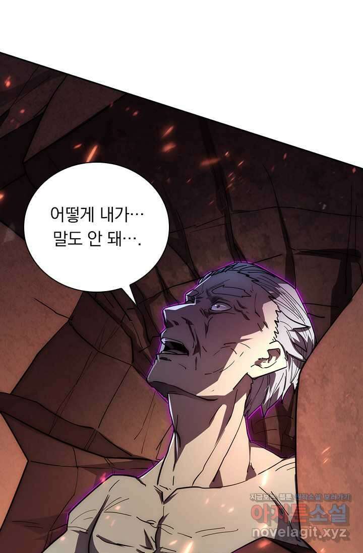 전설 헌터로 키워지는 중입니다 196화 64