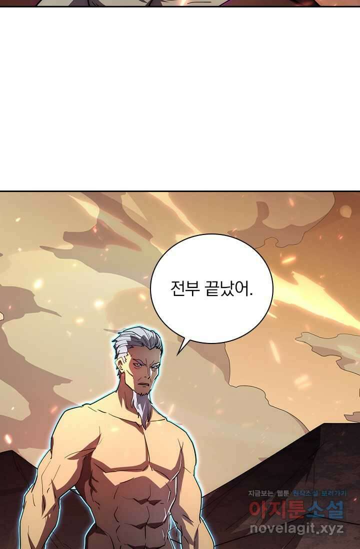 전설 헌터로 키워지는 중입니다 196화 65