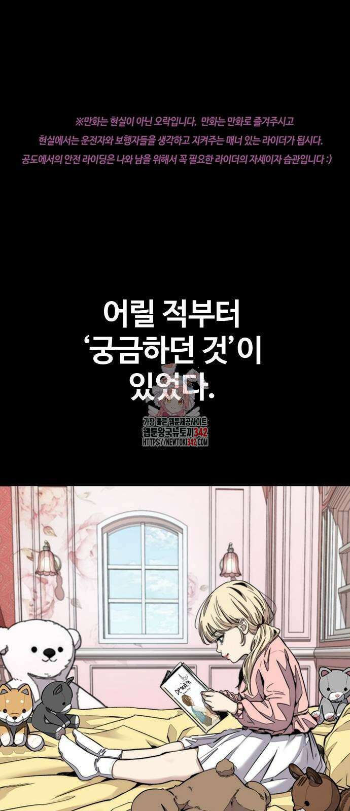 윈드브레이커 4부 125화 1
