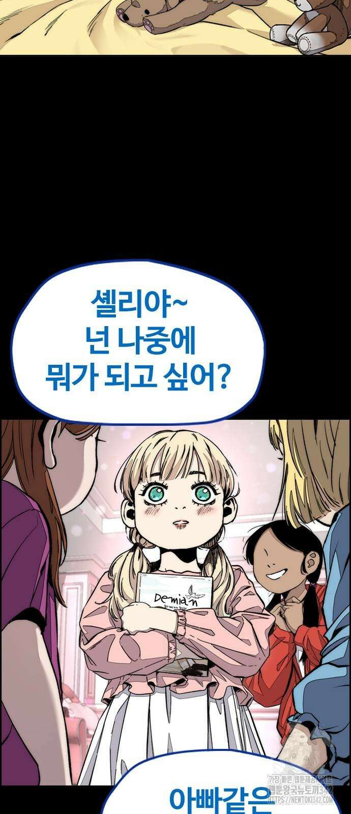 윈드브레이커 4부 125화 2