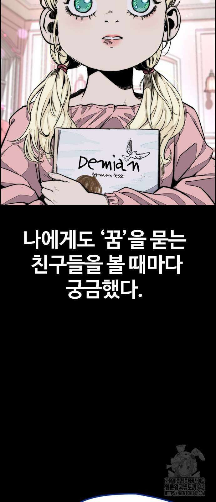 윈드브레이커 4부 125화 4