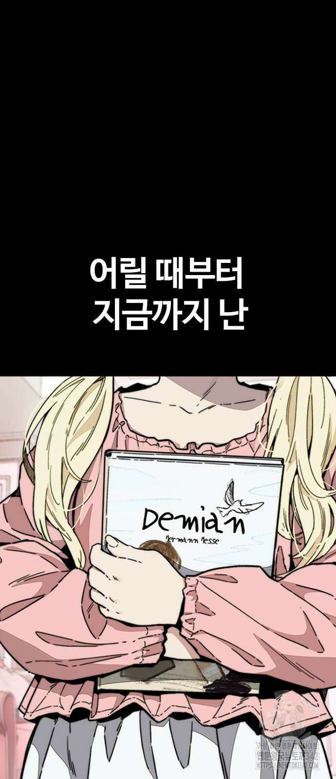 윈드브레이커 4부 125화 6