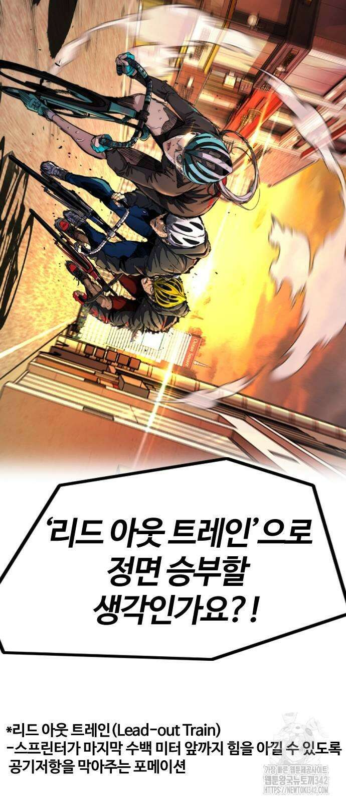 윈드브레이커 4부 125화 10