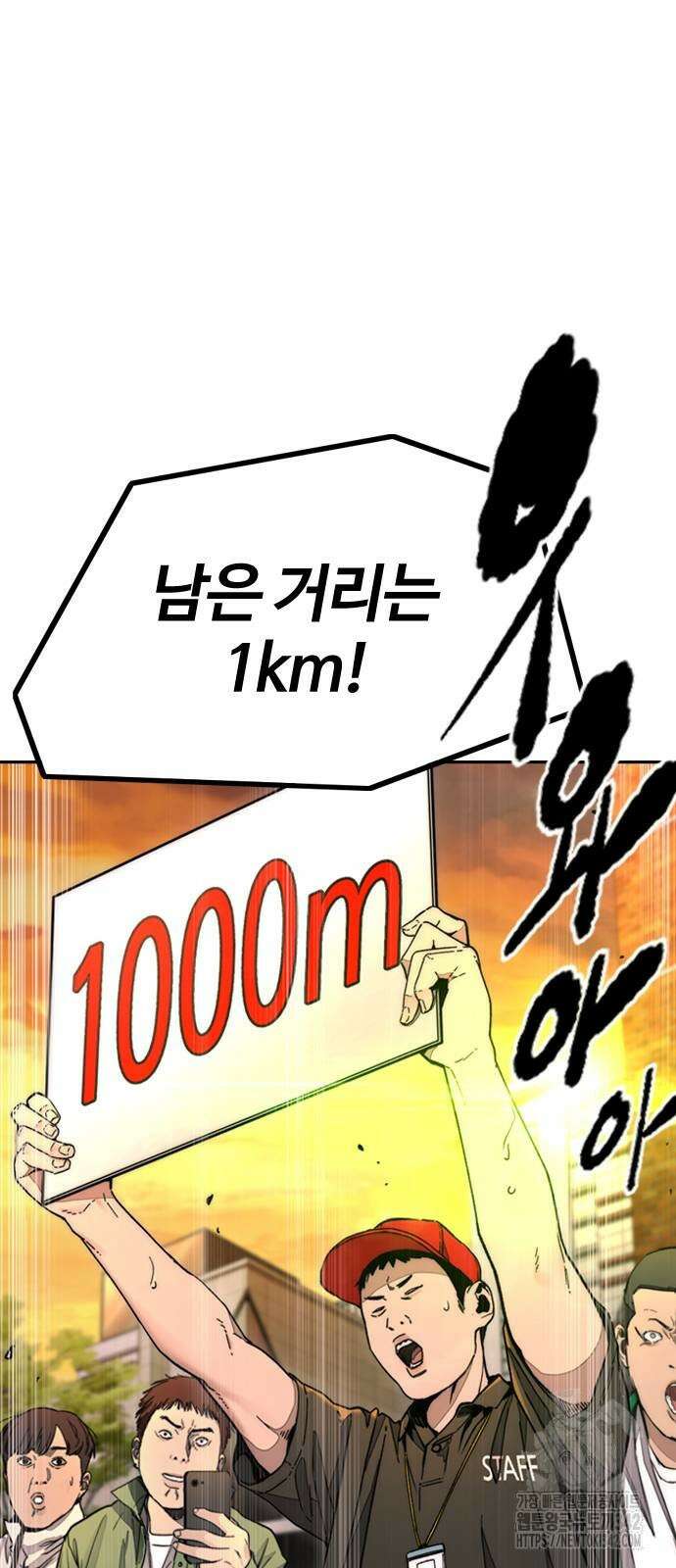 윈드브레이커 4부 125화 11