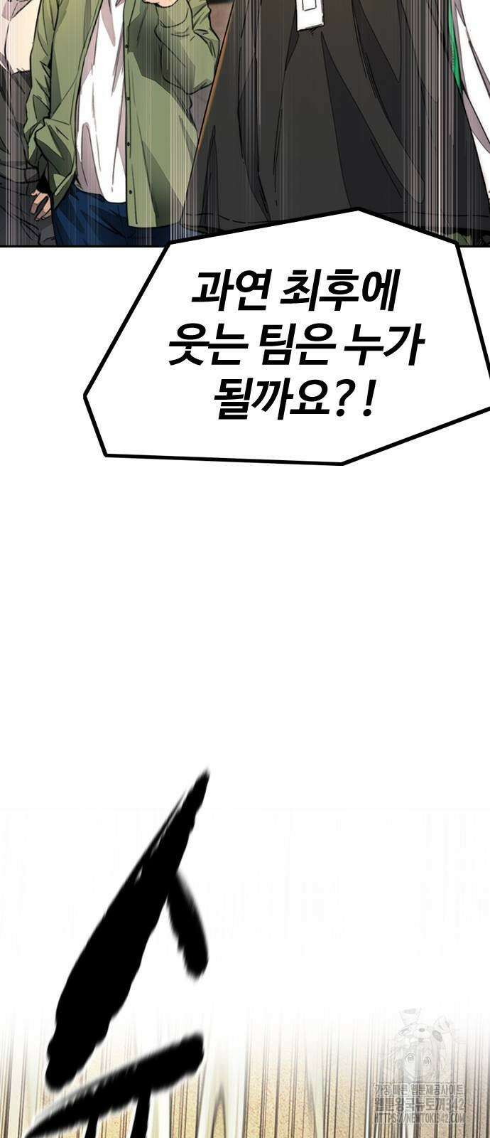 윈드브레이커 4부 125화 12