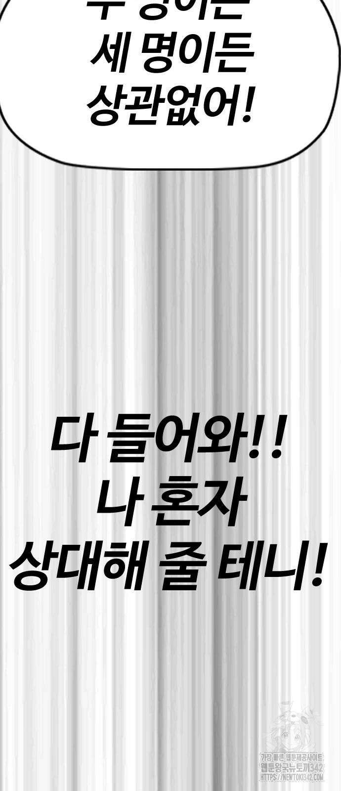 윈드브레이커 4부 125화 19
