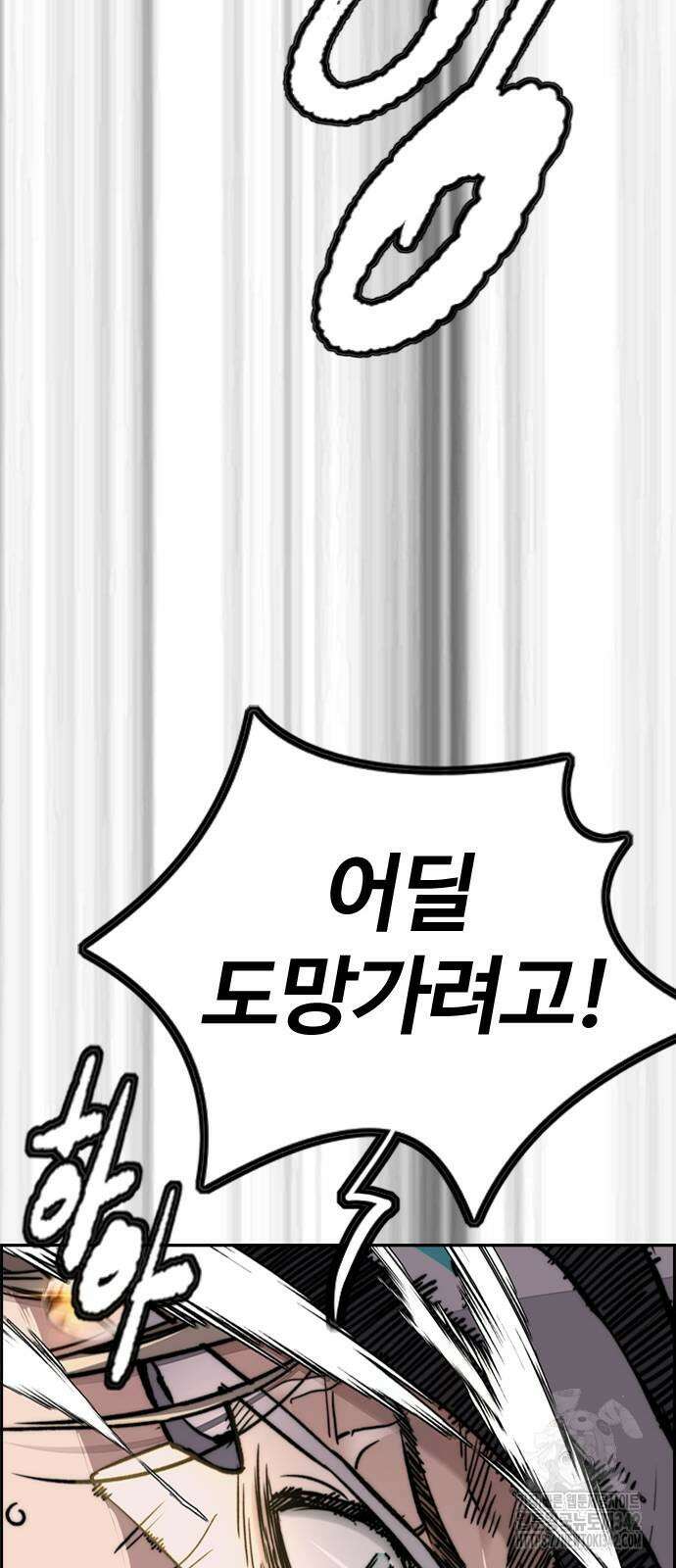 윈드브레이커 4부 125화 21