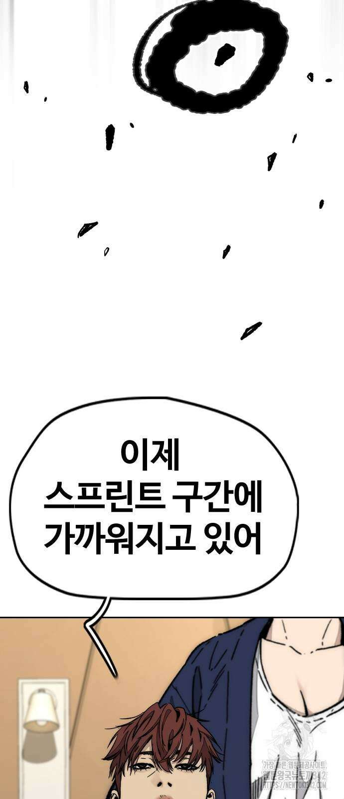 윈드브레이커 4부 125화 24