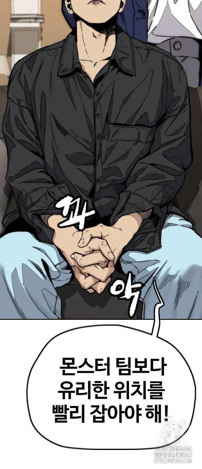 윈드브레이커 4부 125화 25