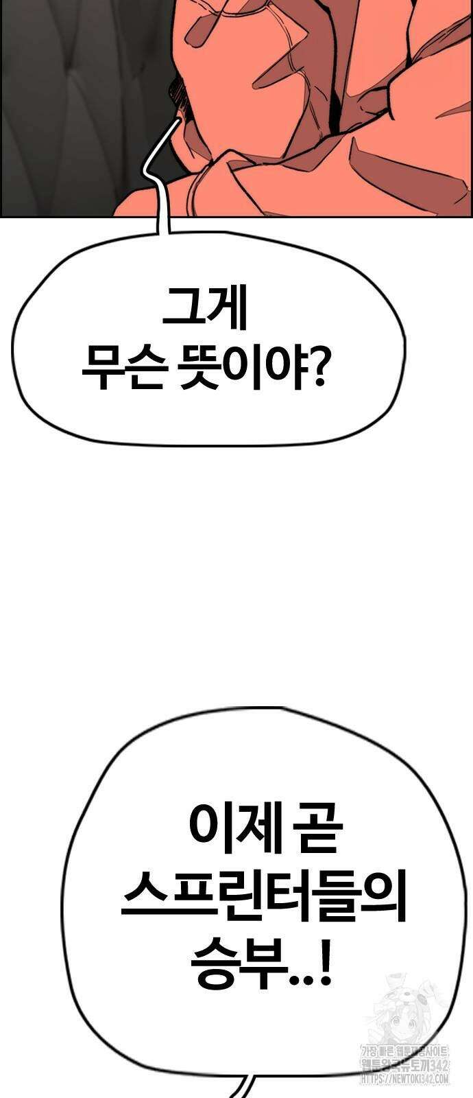 윈드브레이커 4부 125화 27