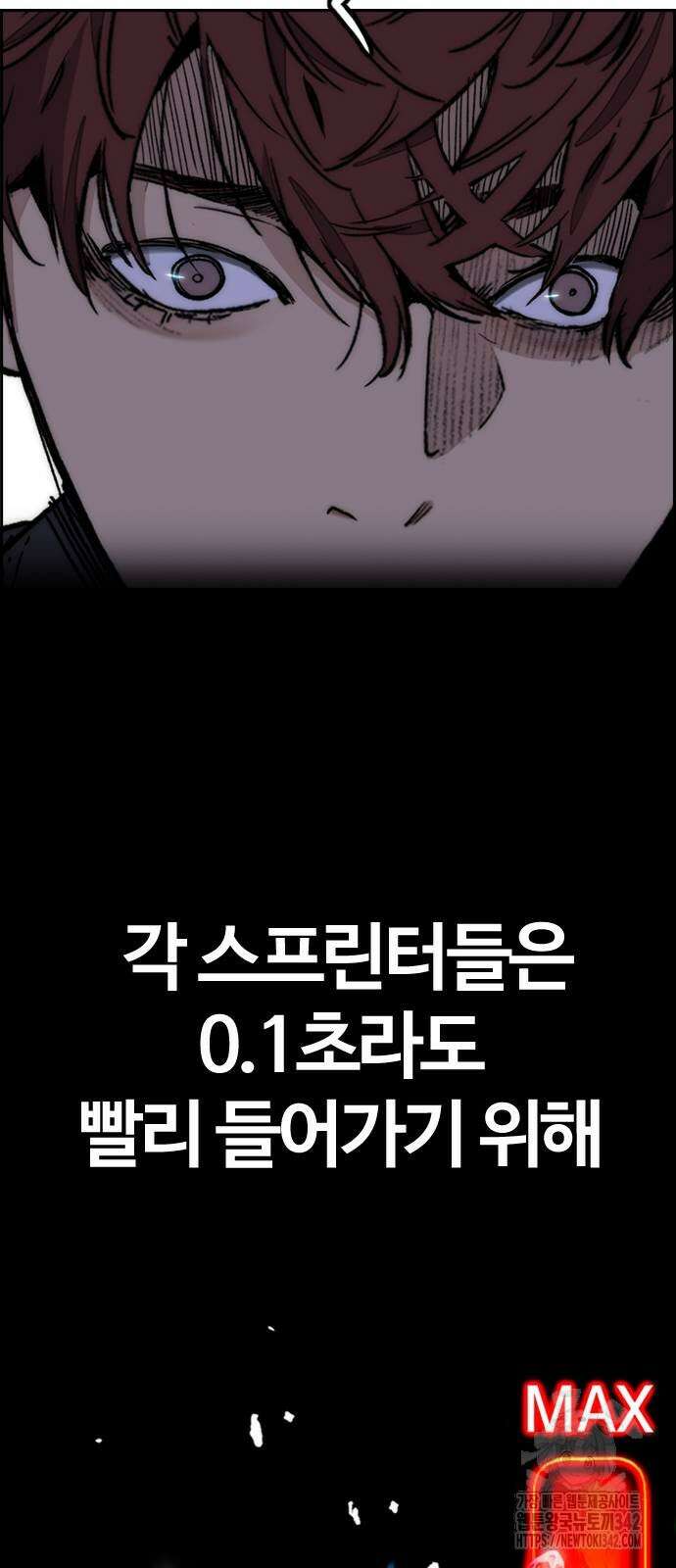 윈드브레이커 4부 125화 28