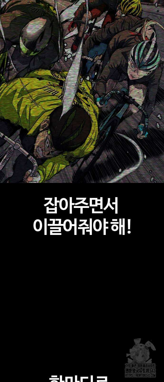 윈드브레이커 4부 125화 31