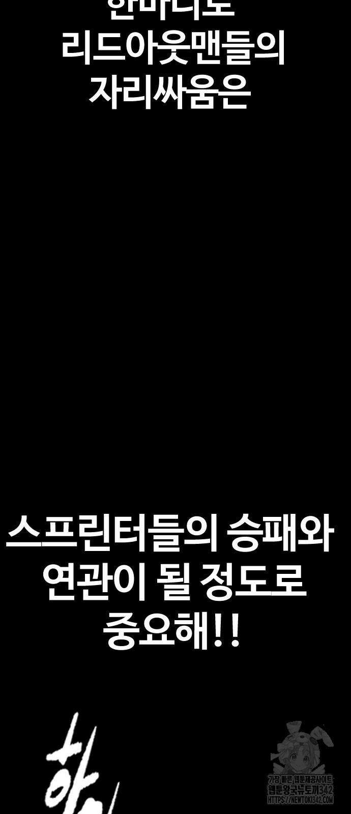 윈드브레이커 4부 125화 32