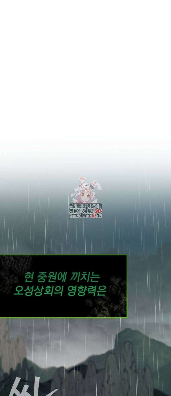 신개방문 19화 1