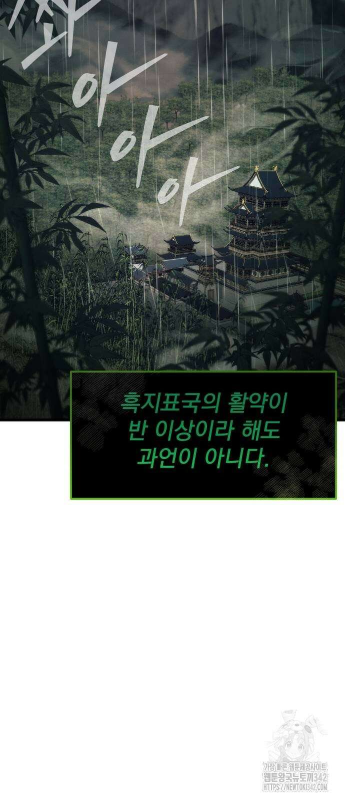 신개방문 19화 2