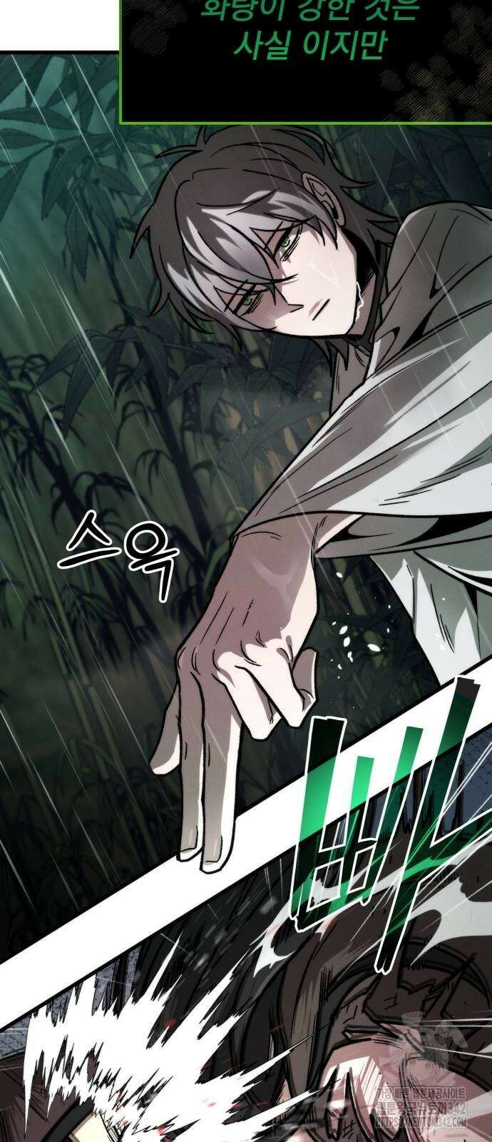 신개방문 19화 5