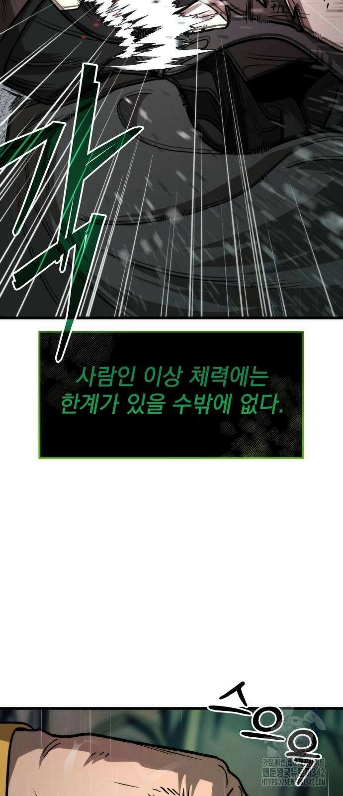 신개방문 19화 6