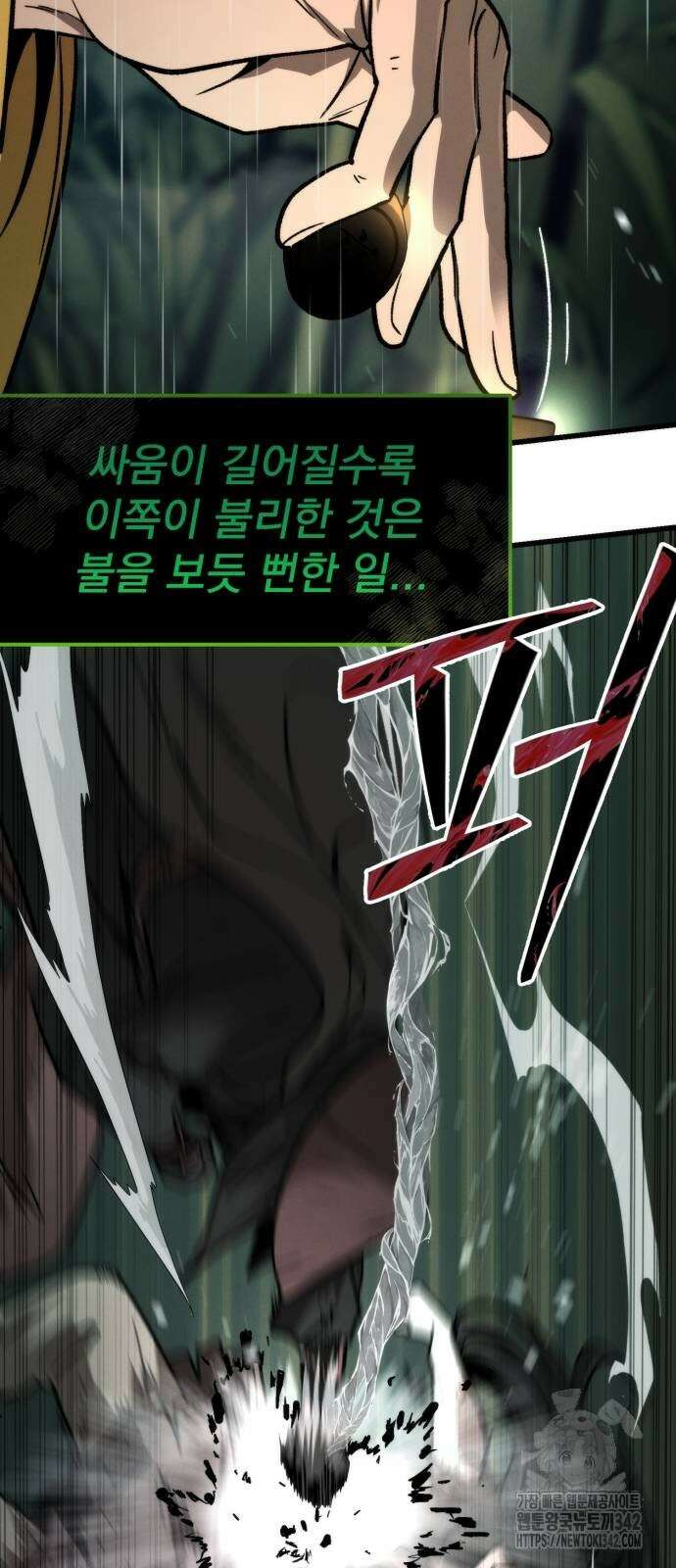 신개방문 19화 7