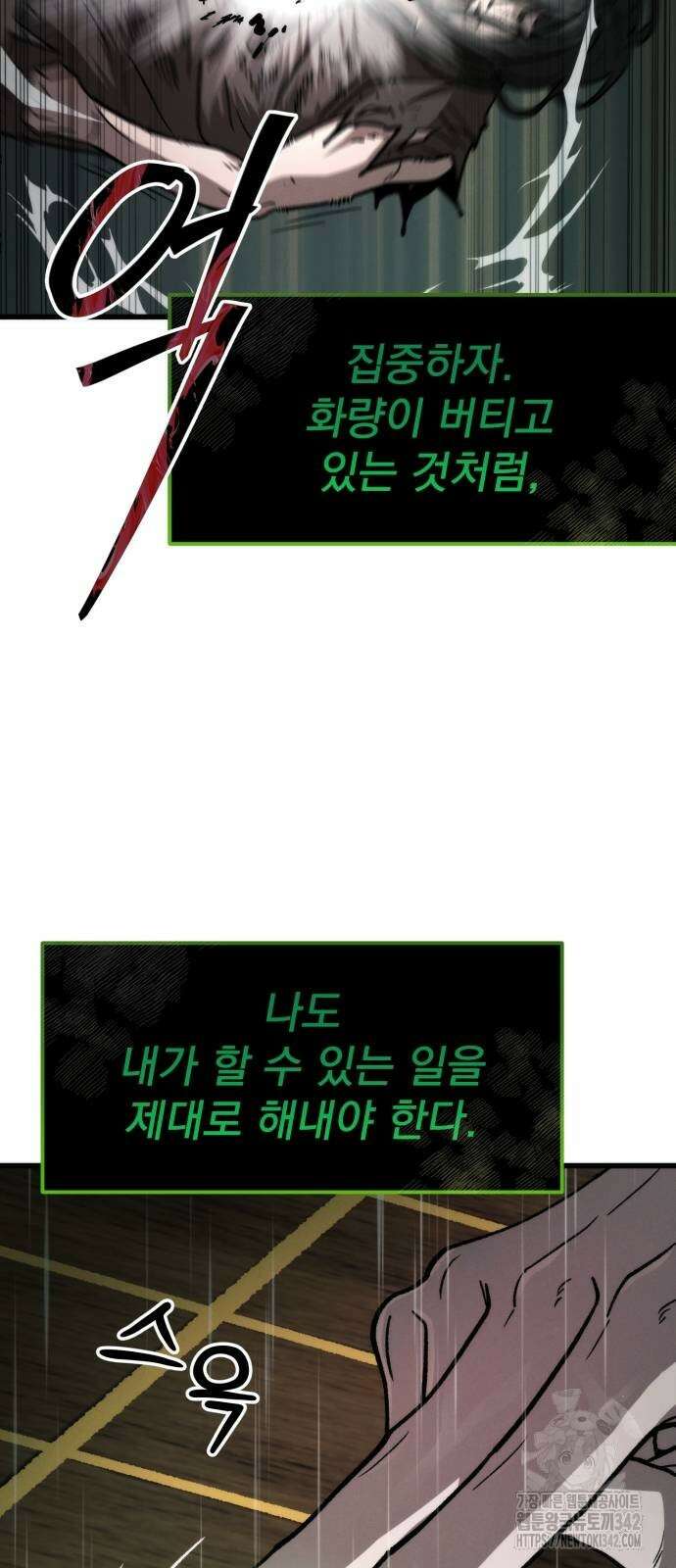 신개방문 19화 8