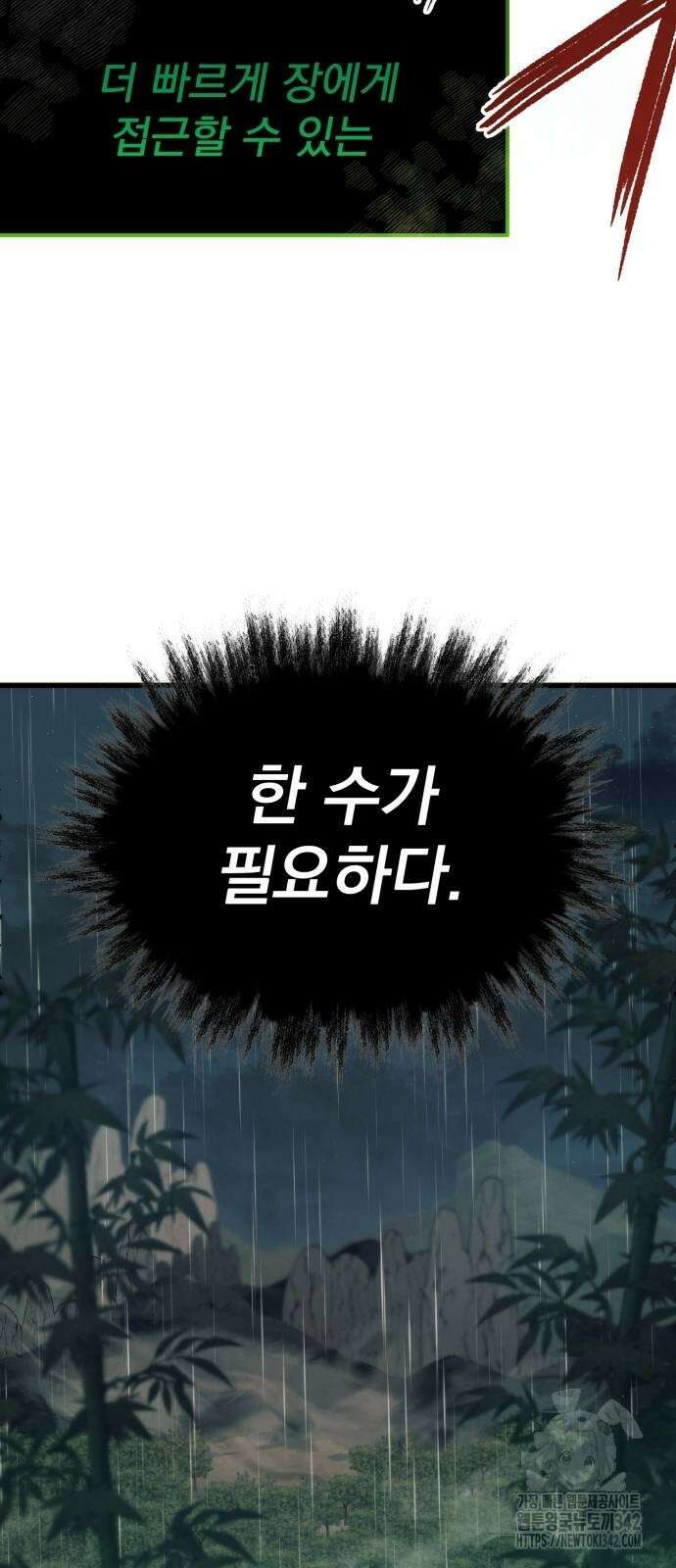 신개방문 19화 10