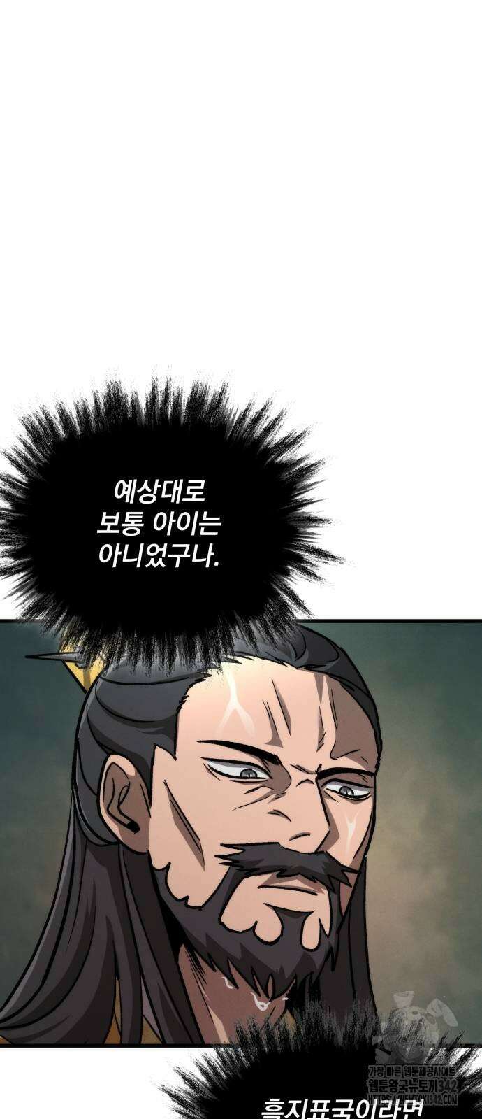 신개방문 19화 13