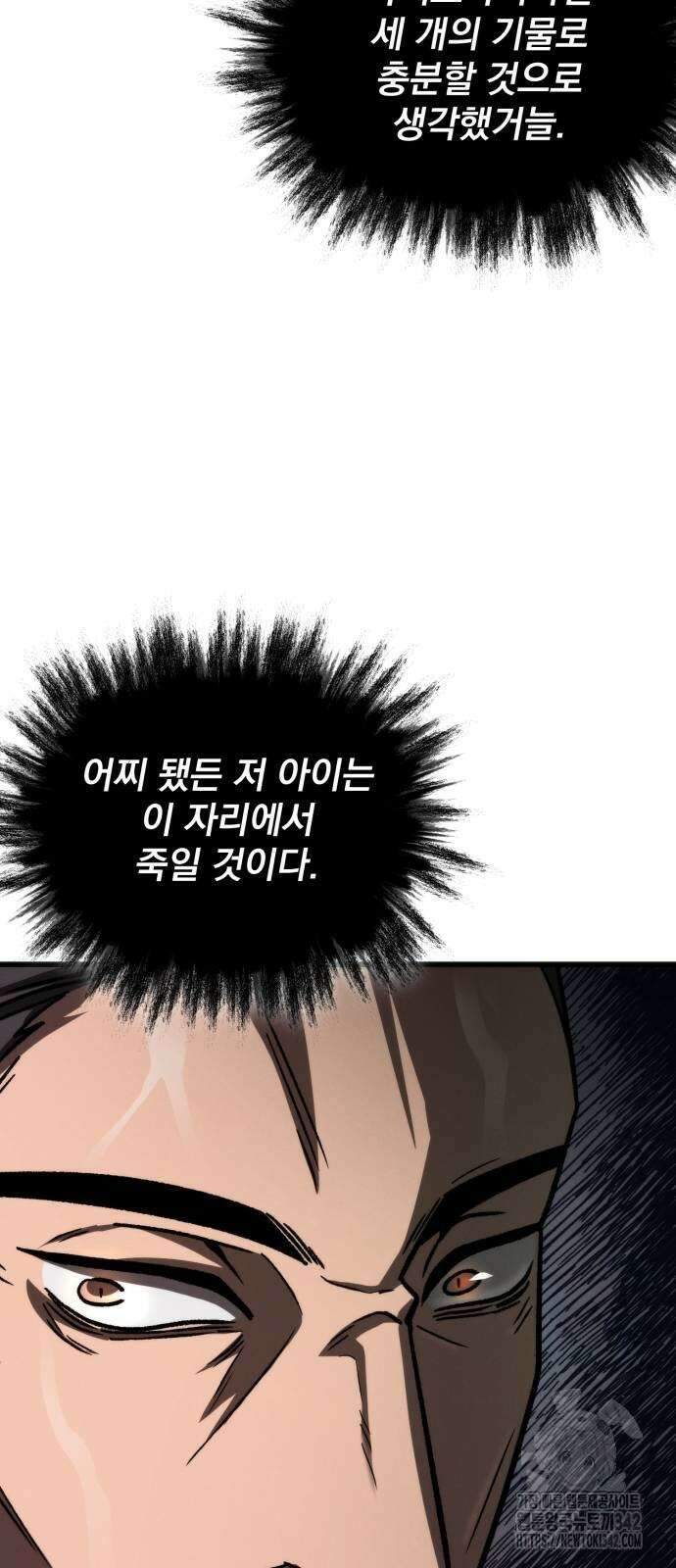 신개방문 19화 14