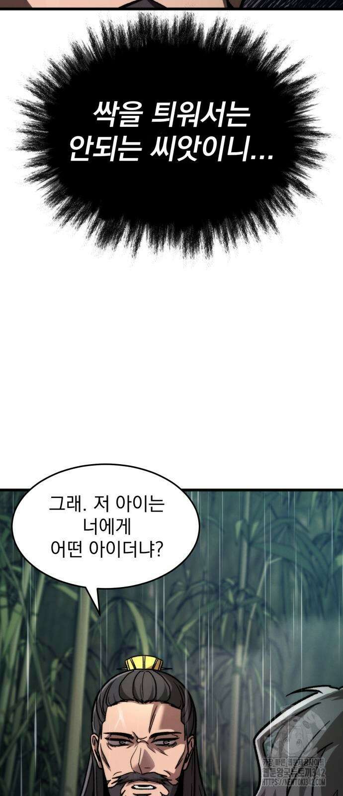 신개방문 19화 15