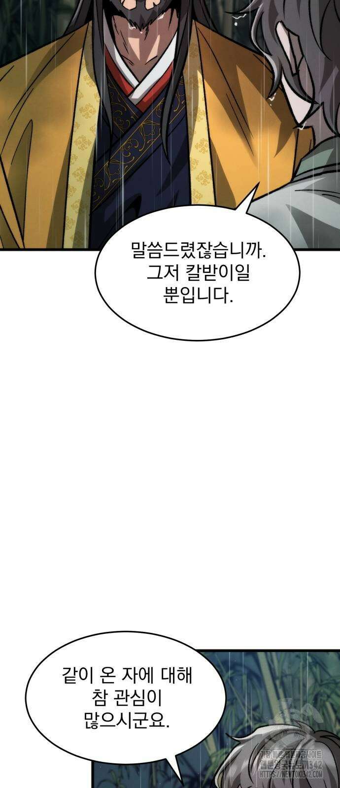 신개방문 19화 16