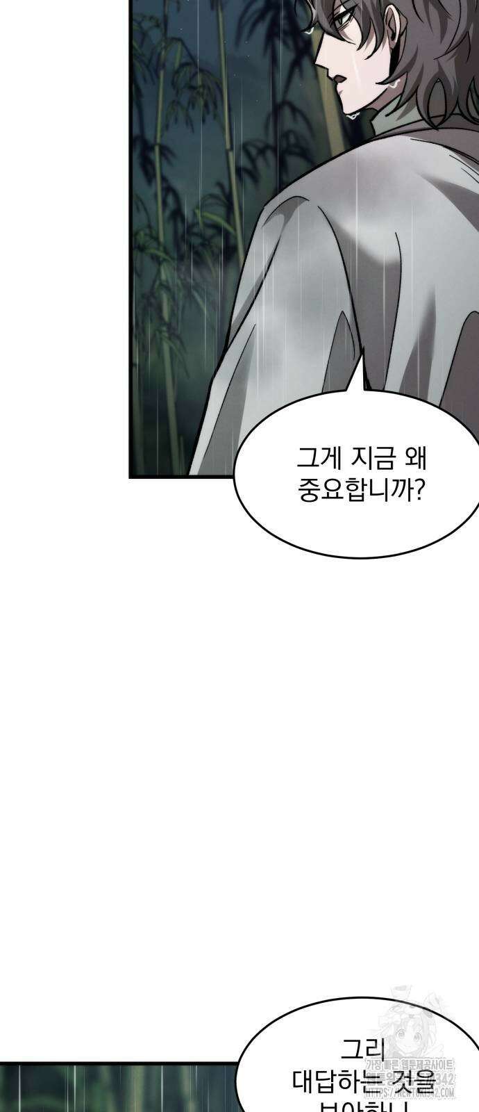 신개방문 19화 17