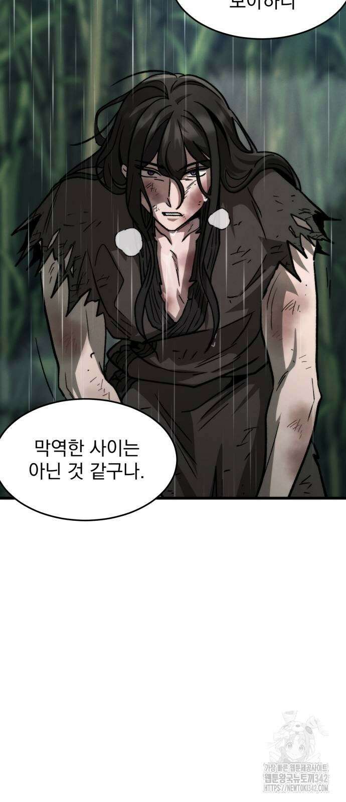 신개방문 19화 18