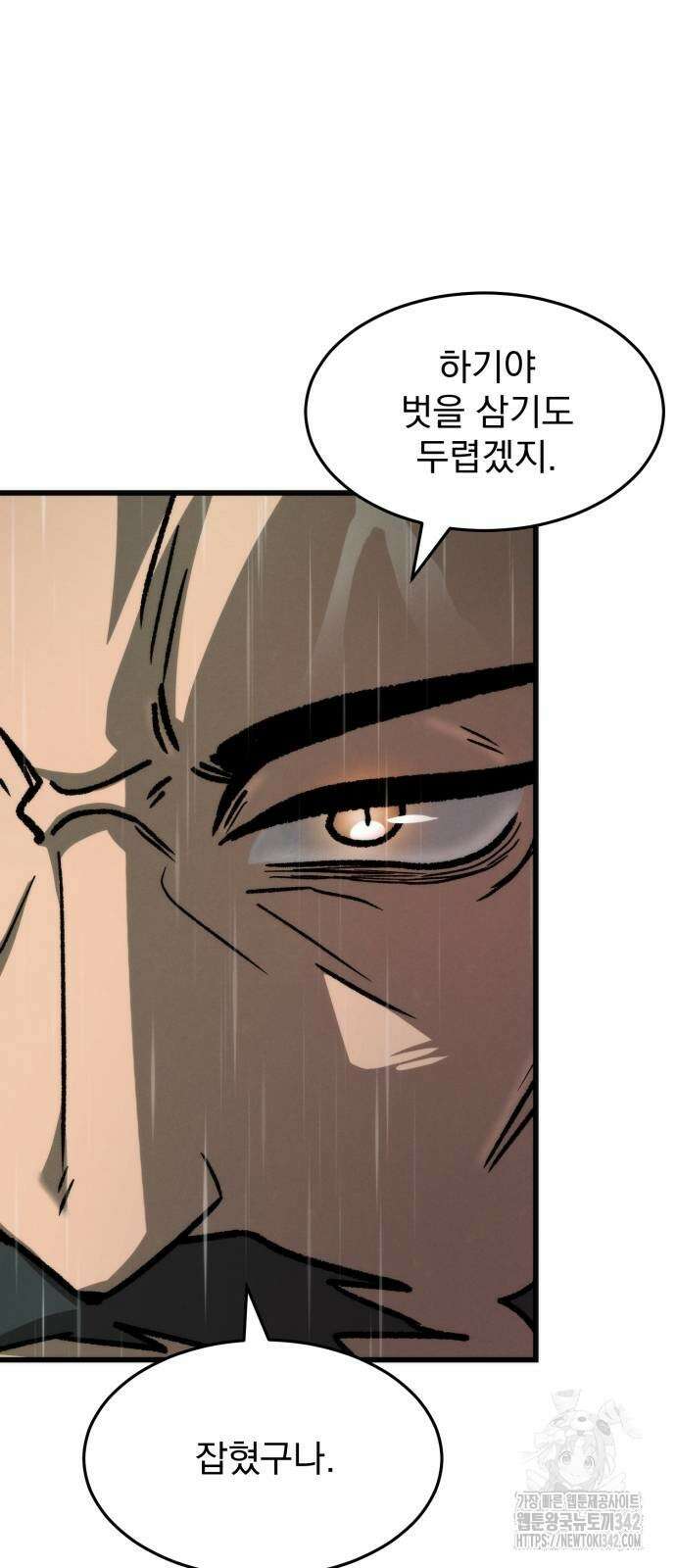 신개방문 19화 19