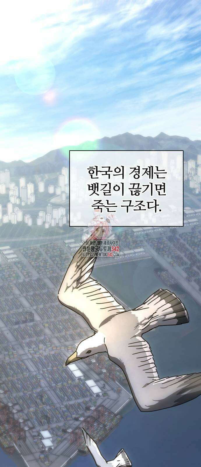 아포칼립스에 집을 숨김 10화 1