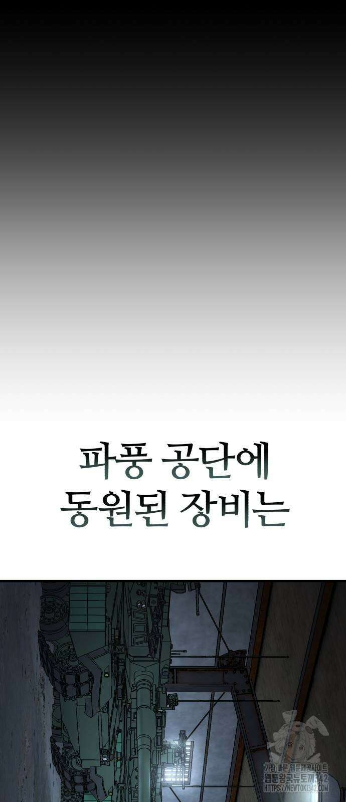 아포칼립스에 집을 숨김 10화 5