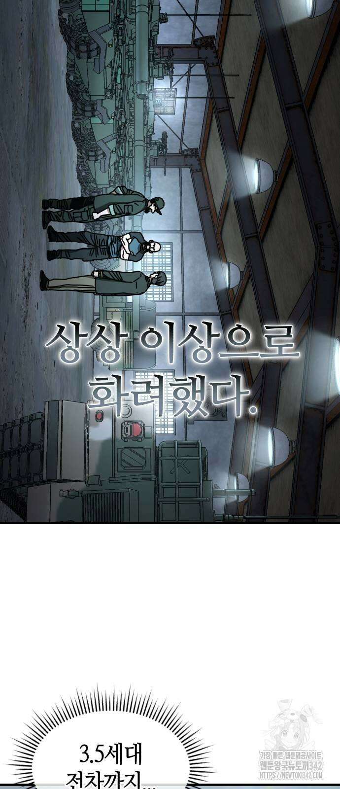 아포칼립스에 집을 숨김 10화 6