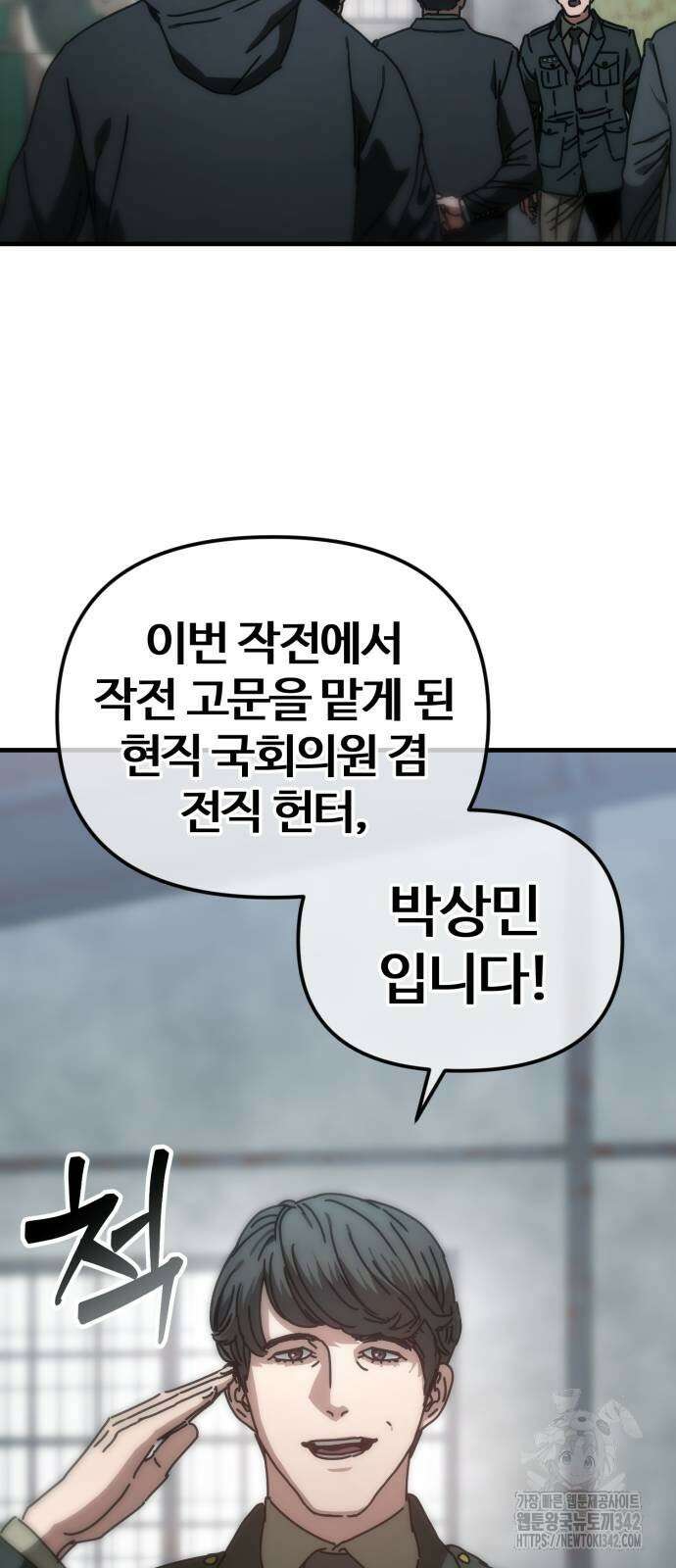 아포칼립스에 집을 숨김 10화 8