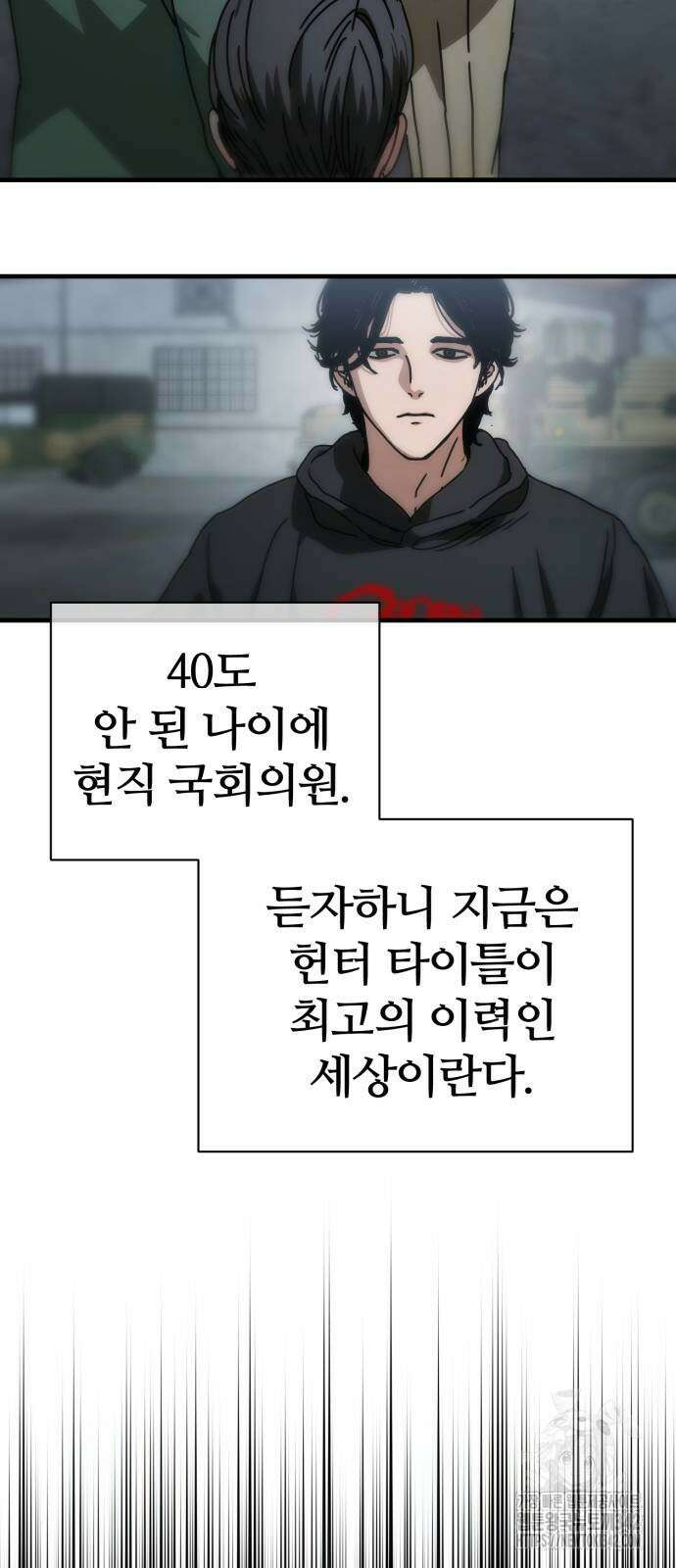 아포칼립스에 집을 숨김 10화 10