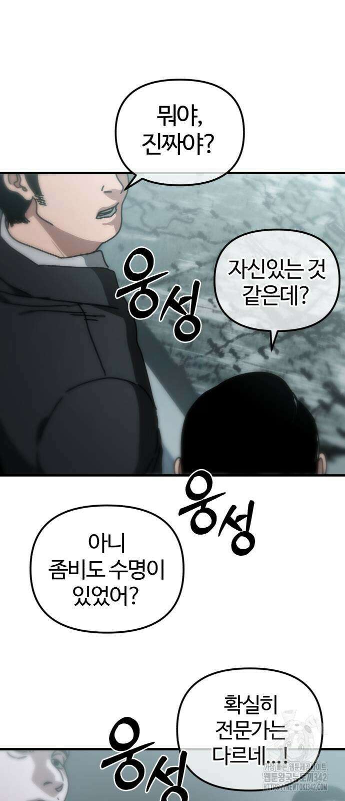 아포칼립스에 집을 숨김 10화 17
