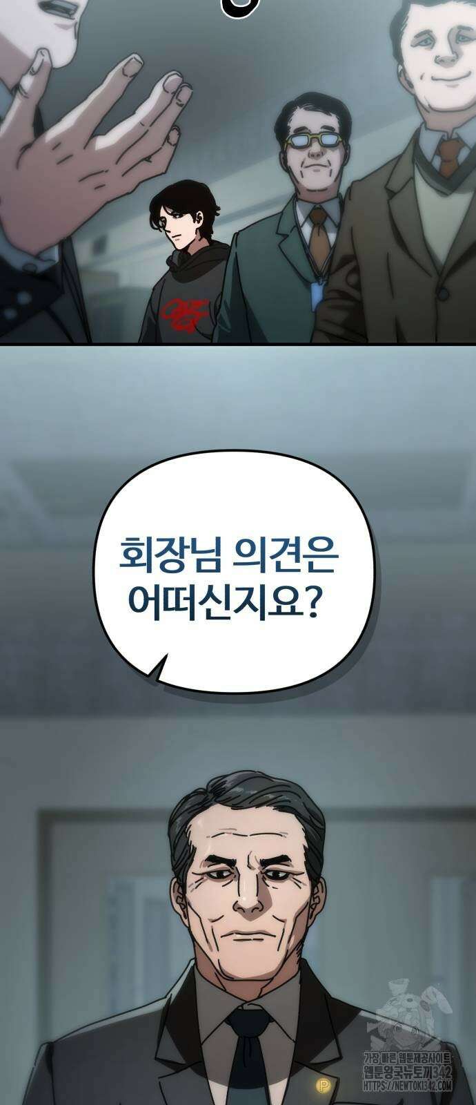 아포칼립스에 집을 숨김 10화 18