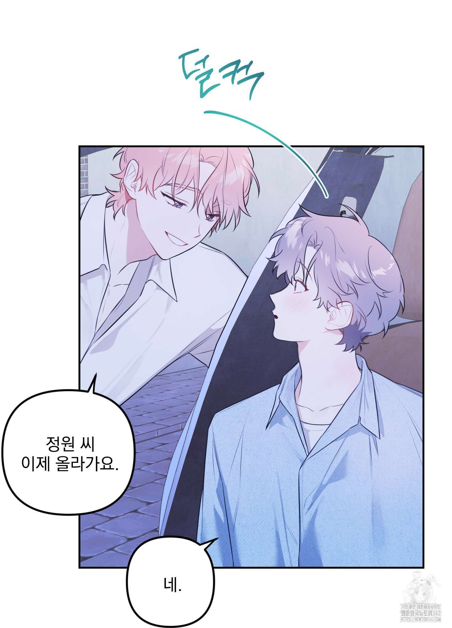 정원의 꽃 27화 3