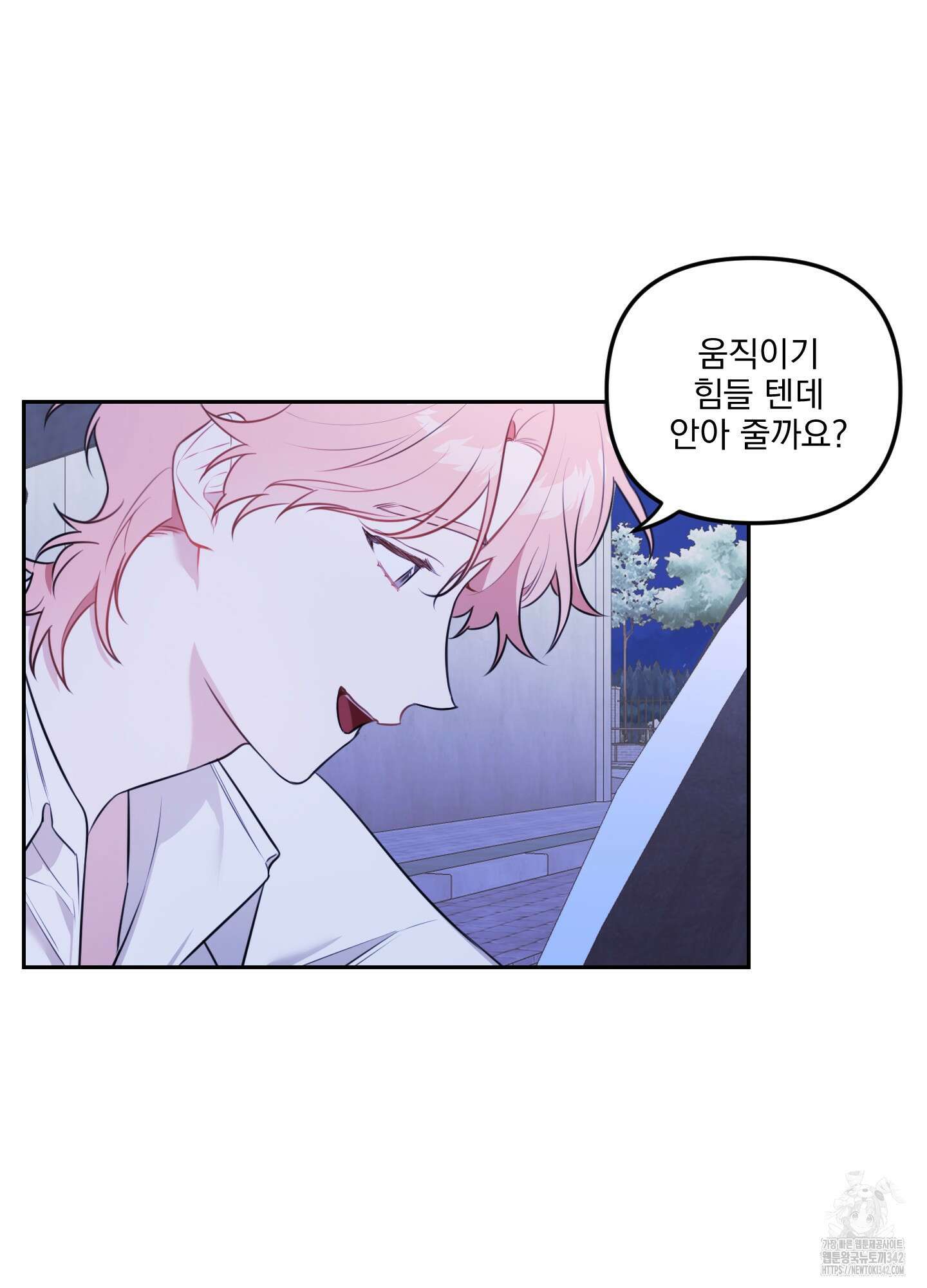 정원의 꽃 27화 4